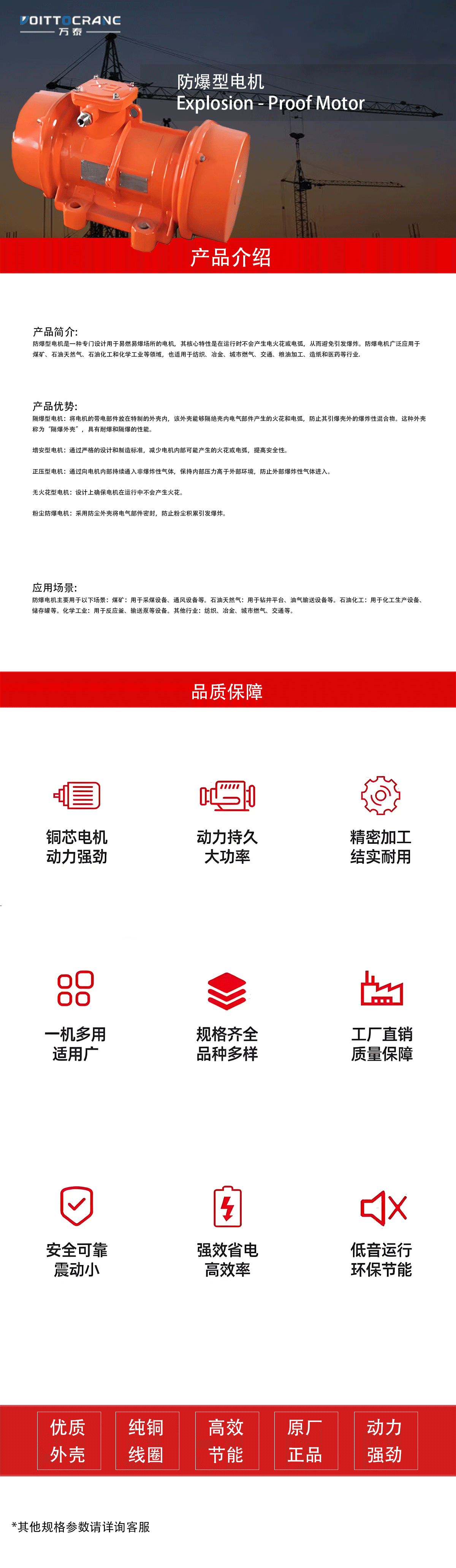 防爆型电机