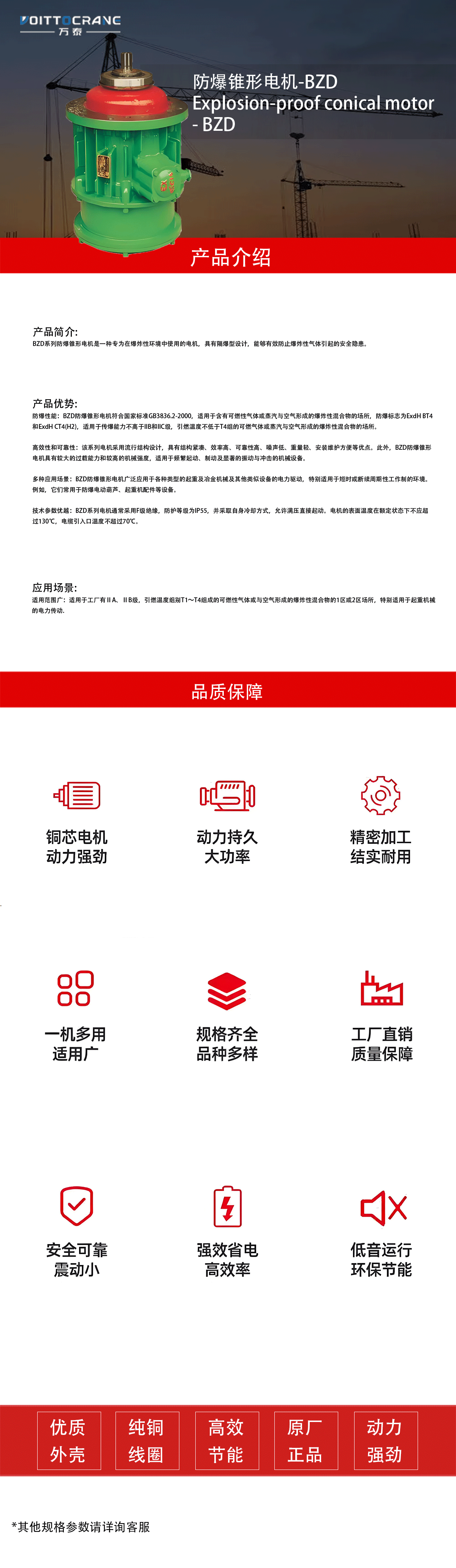 防爆锥形电机-BZD