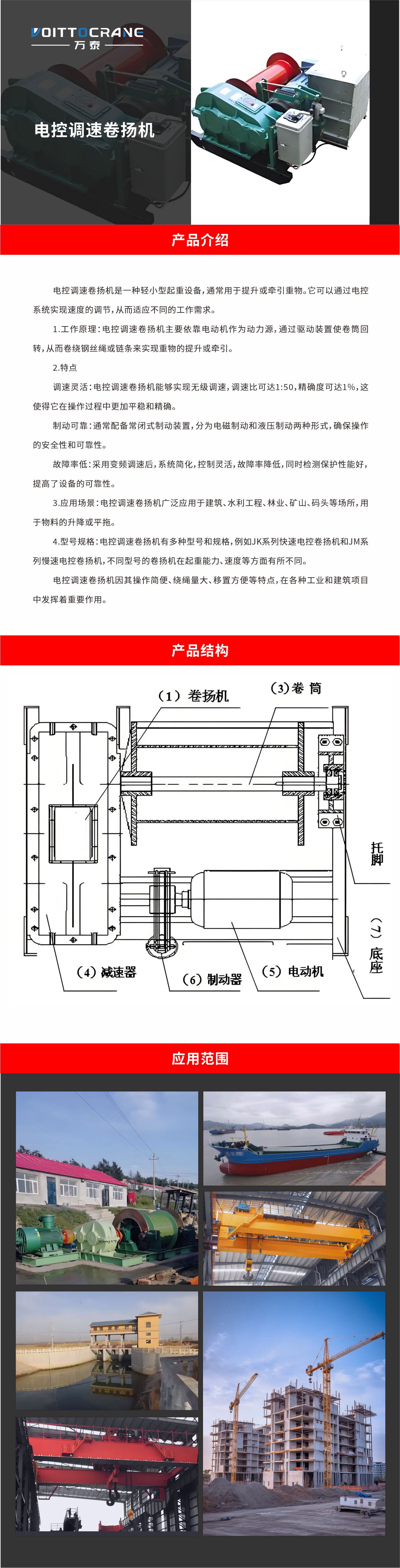 卷扬机03