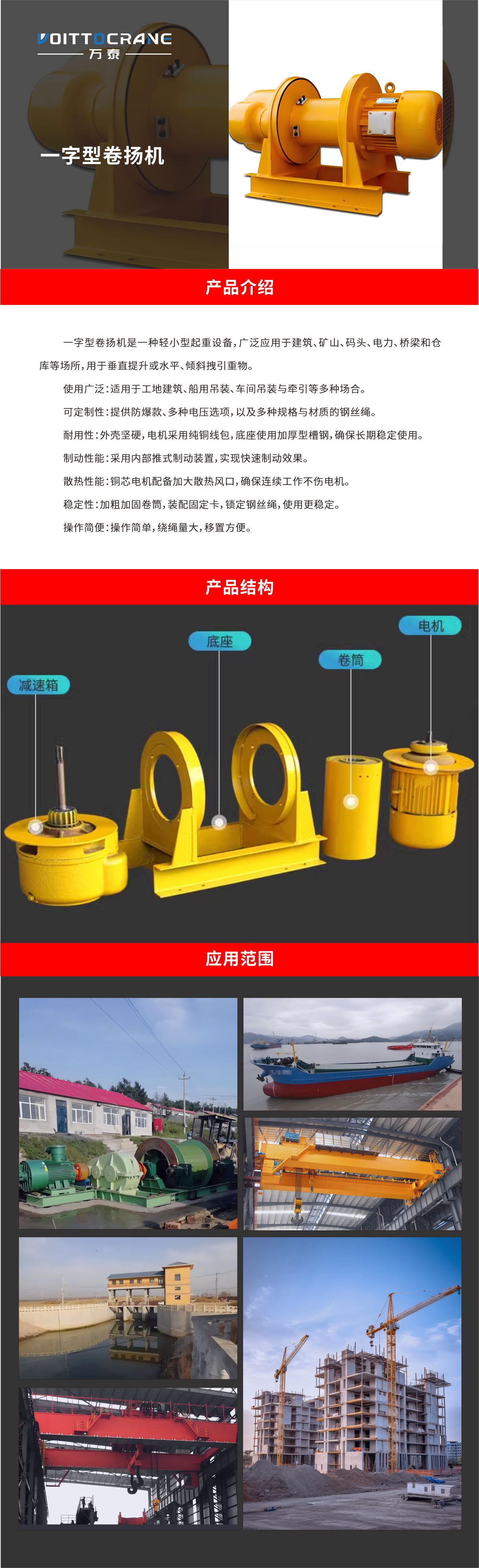 卷扬机06