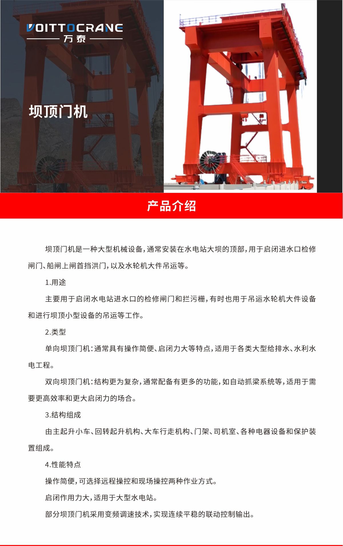 启闭机03_01