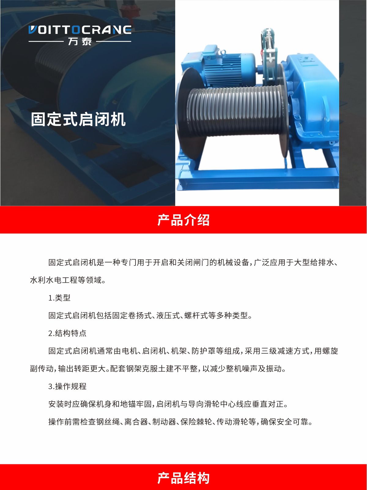 启闭机07_01