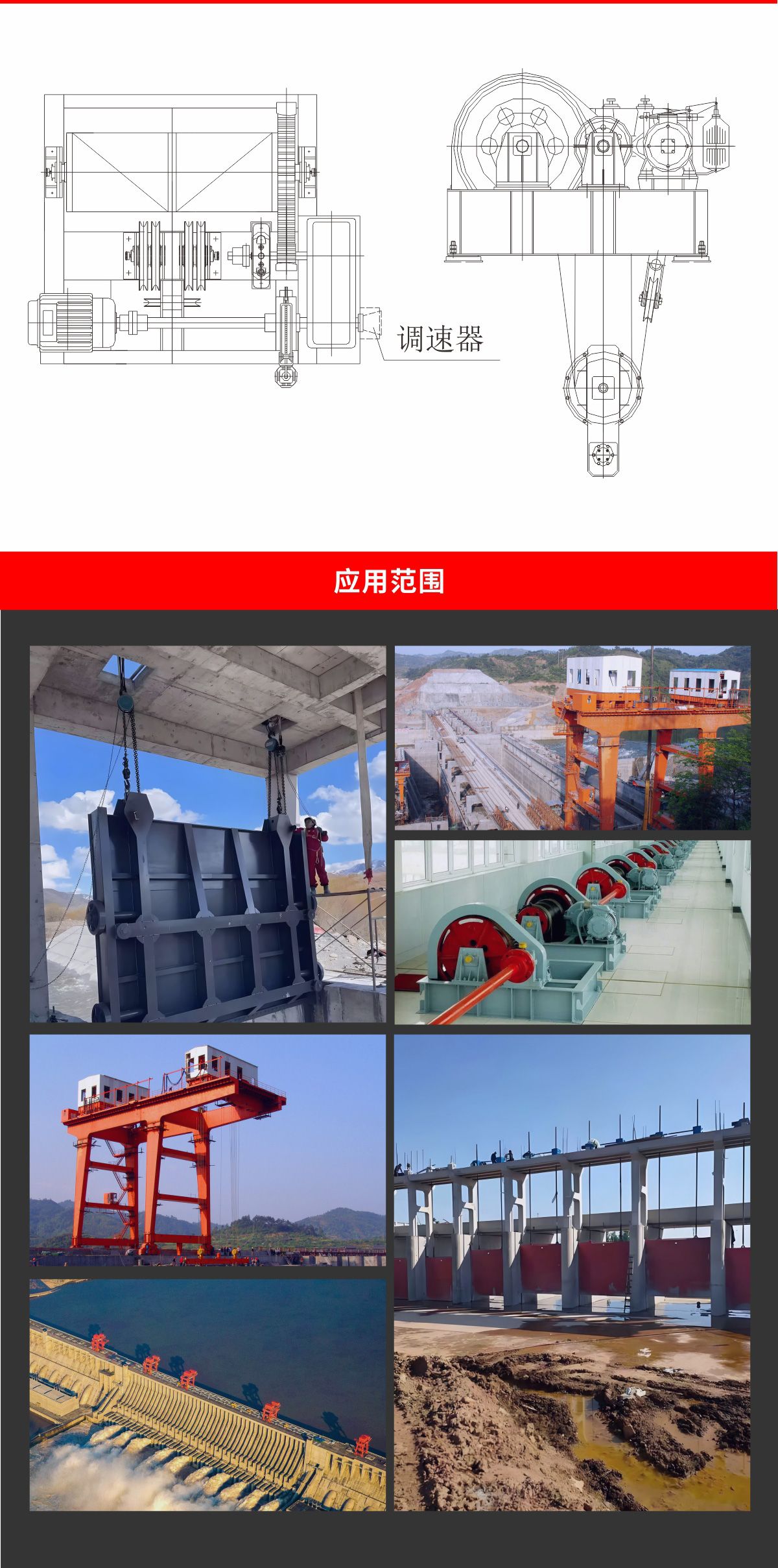 启闭机07_02